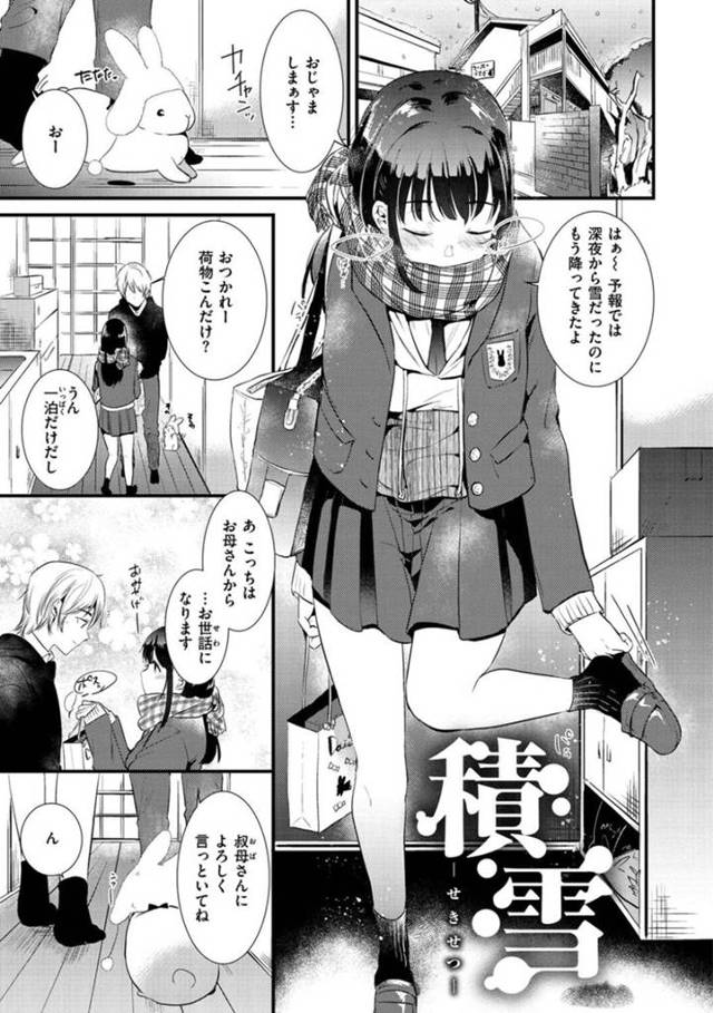 受験のために家に泊まることになった黒髪ロングの美少女JKの年下の幼馴染…同じベッドで寝ていちゃラブ生ハメセックスで中出しされる！