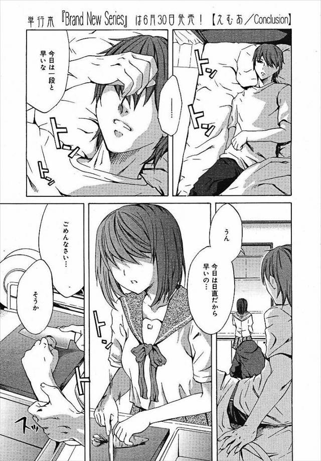 【エロ漫画】朝食を作りに来た年下JKの貧乳な幼馴染にキッチンで制服めくってアナル責めして立ちバックでナマ挿入w…