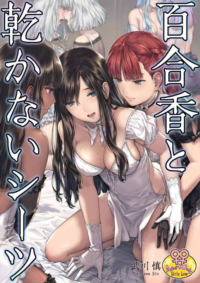 女性同士で繁殖ができる世界に転生して百合セックスを楽しむ女性たち。みんなで仲良く一緒に全身を愛撫し合っての乳首舐めやクンニで連続イキ乱交セックス！