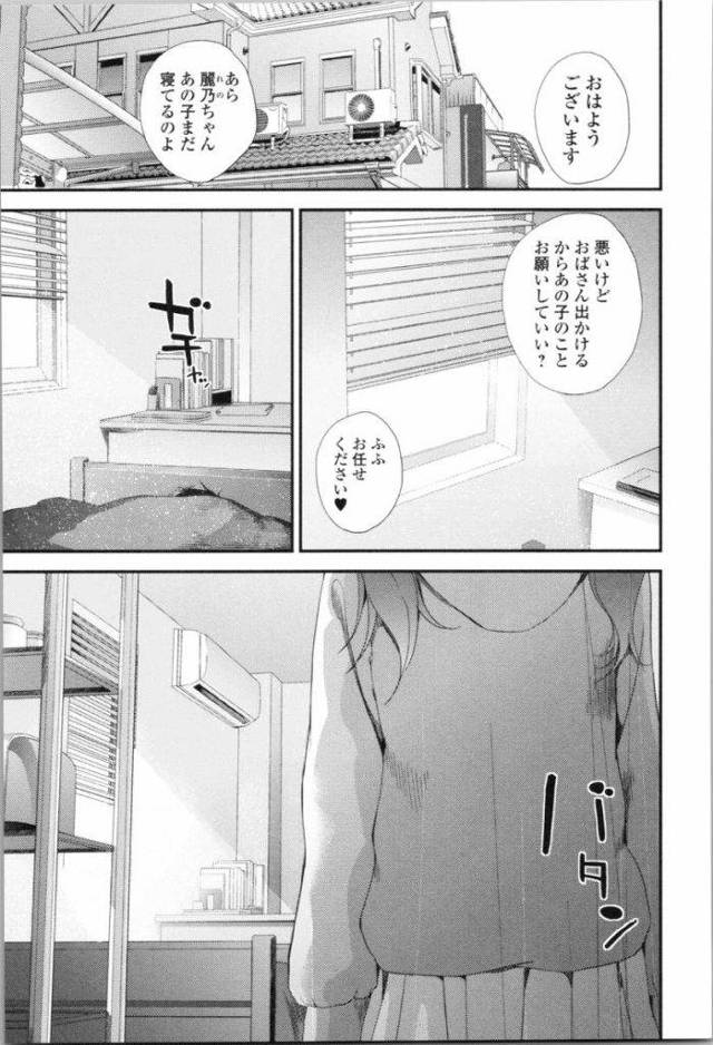 【エロ漫画】妹の彼を睡眠中に逆レイプするペチャパイ姉が過去の汚点をもみ消そうとするもムカつかれ激突きピストンイキ！