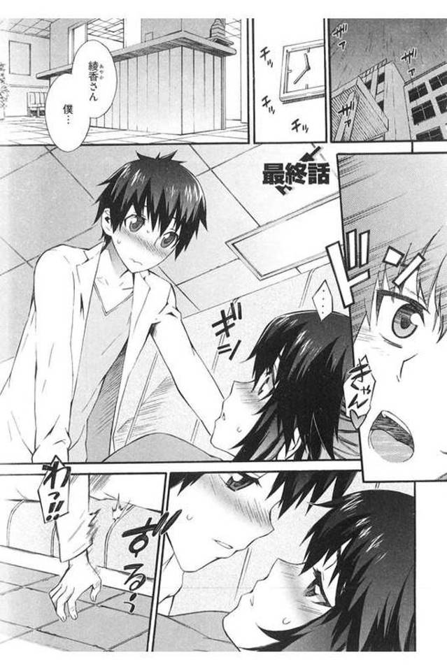 【長編エロ漫画・最終話】医者の男にキスされた次女ナース！病室に移動して舌絡ませ脱がされ巨乳舐め吸い！マンコクンニ責めアクメ！処女マン挿入！優しく腰振られ喘ぎ感じるナース！バックで突かれてマンコ中出し！【ムサシマル】