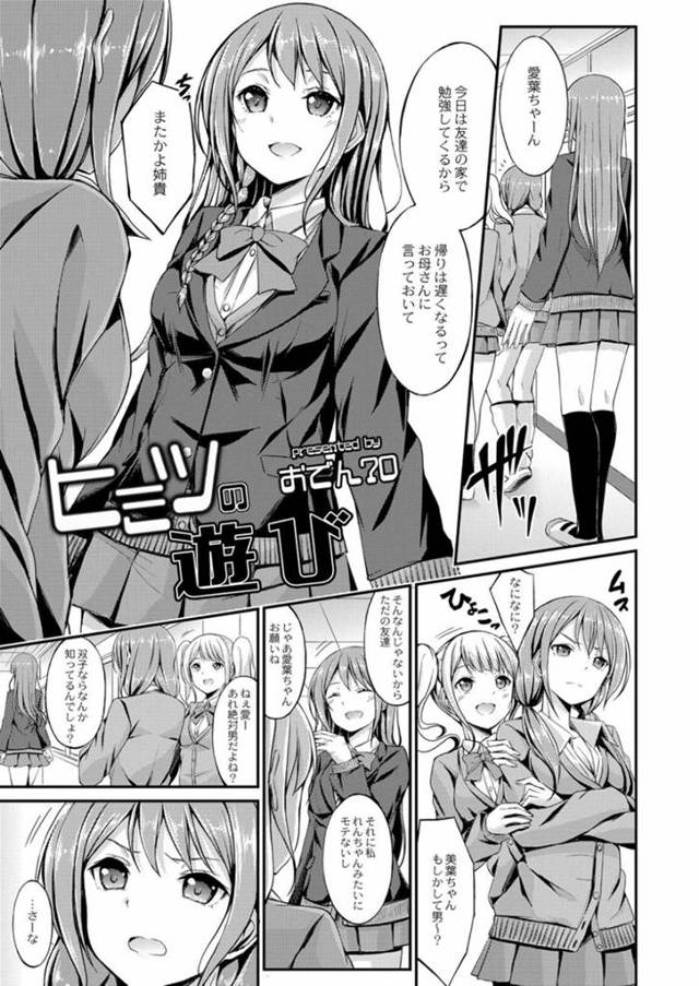 彼氏２人を３Pに誘ってラブホに連れ込むビッチ美少女JK…乳首とクリトリス同時責めに感じまくり、ダブルフェラでヌイたあと、激しい二穴同時中出し３ｐ乱交セックスしてアヘ絶頂【おでん70：ヒミツの遊び】