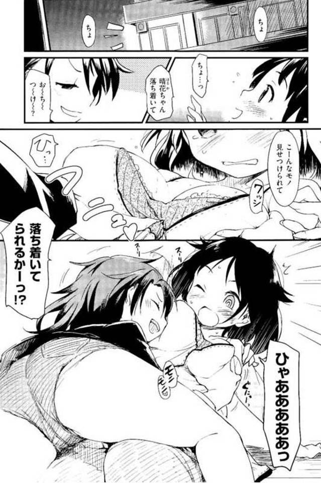 【エロ漫画】友達カップルと家飲み！夜中に目が覚めうとうとしていると彼氏が尻を触って来たと思っていると友達彼氏が間違って触っていた！恥ずかしくて我慢していると手マン責め！巨乳揉まれる！勃起チンポ挿入中出し！背面騎乗位で連続SEXして中出しされた！【ひげなむち】