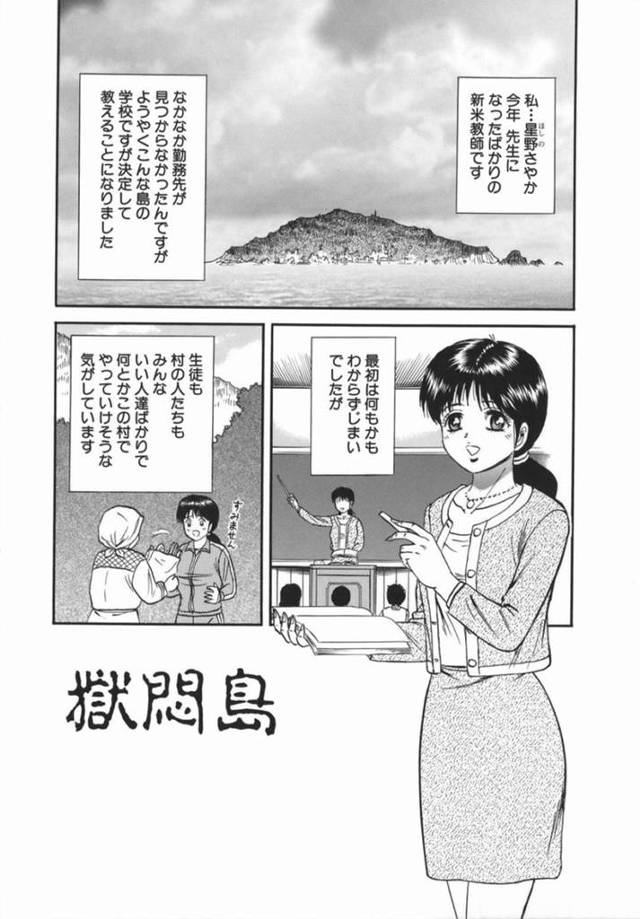 【輪姦エロ漫画】今年教職に就いたばかりの新米女教師は歓迎会で酔いつぶれてしまう【近石まさし】