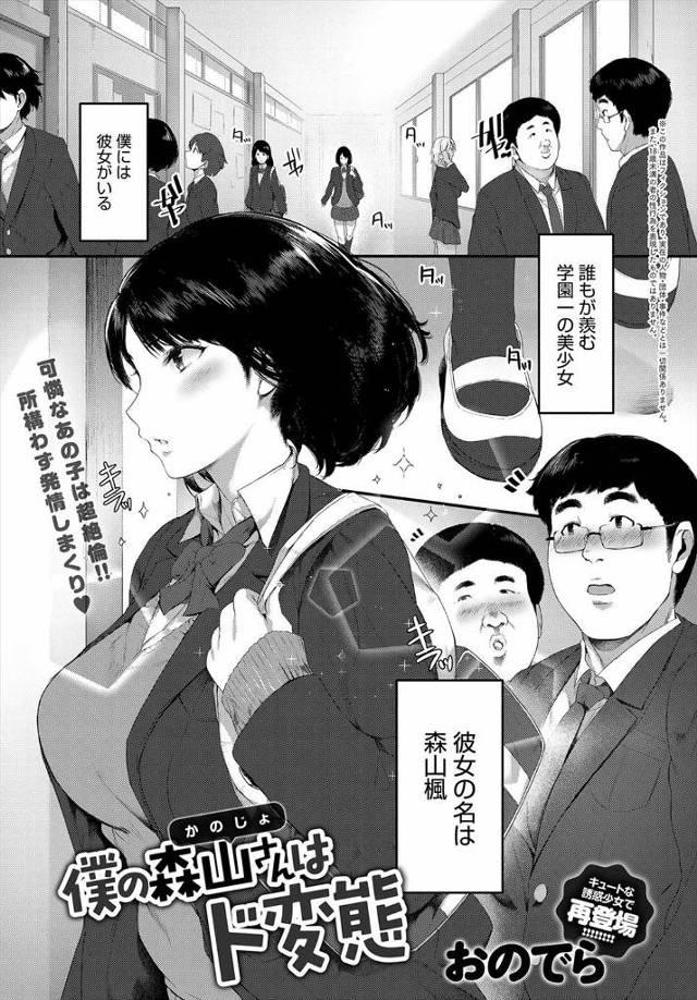 【エロ漫画】誰もが羨む美少女JKはド変態ｗｗ発情したらもうとめられず保健室で彼氏のちんぽにむしゃぶりつき体温計…