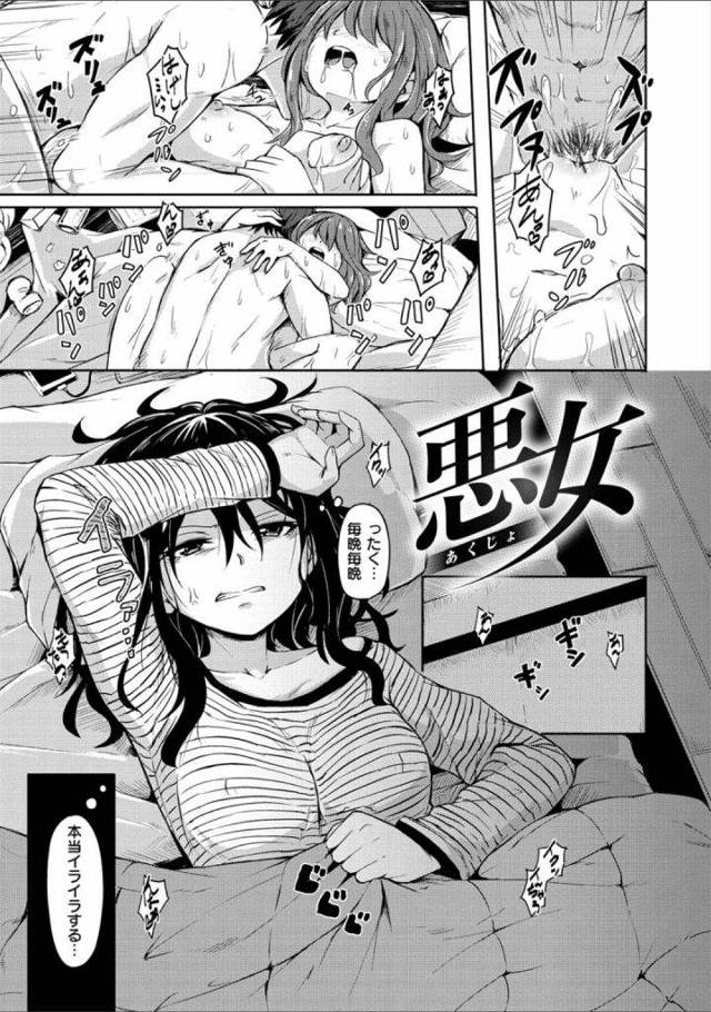 【エロ漫画】隣人の彼女の喘ぎ声がうるさくてイラつく独身OL！隣人彼女におばさんと言われ寝取り開始！大人フェラで口内射精！生ハメSEXで寝取り完了！【ハードボイルドよし子】