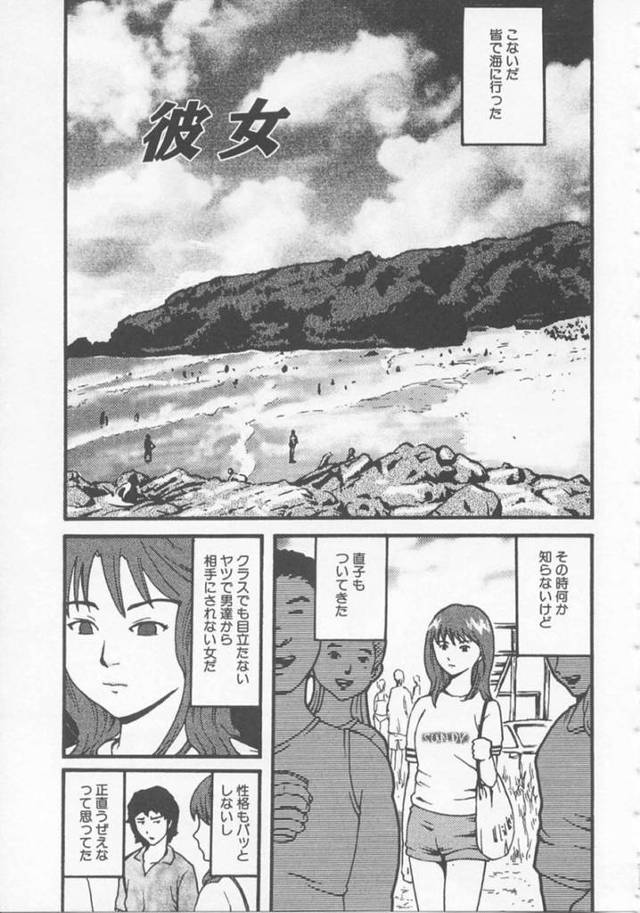 【エロ漫画】クラスでパっとせず輪に溶け込めずにいる巨乳JK…そこに一人の男子に目を付けられ一緒に部屋で酒を呑みそのままセックスしてしまう！【カマキリ】