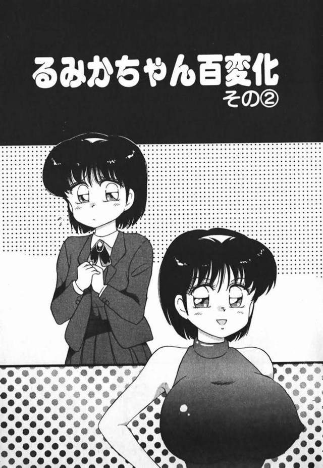 【いちゃラブエロ漫画】黒髪ショートの巨乳美少女は、霊に憑りつかれやすく爆乳になり母乳が止まらなくなってしまう！【きゃらめる堂】