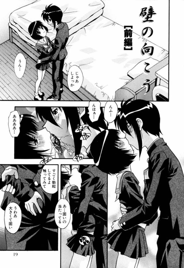 【いちゃラブエロ漫画】弟は隣の家に巨乳JKを連れ込んで生ハメ中出しセックスする！【ひんでんブルグ】