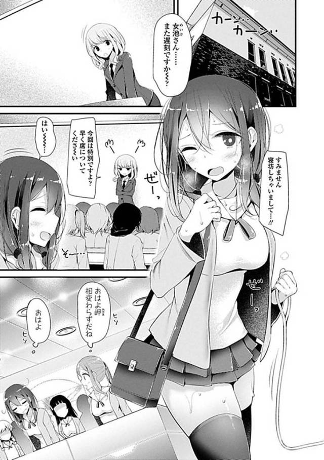 【逆調教エロ漫画】男性がもの扱いされる世界で巨乳美少女JKはアナル調教をすることになる！【大嘘】