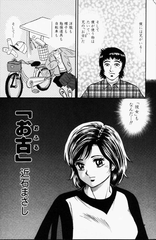 【エロ漫画】兄から仕込まれた彼女をもらった弟ｗｗ何でも従う彼女とセクロスしまくりどんどんエスカレートしてハメな…