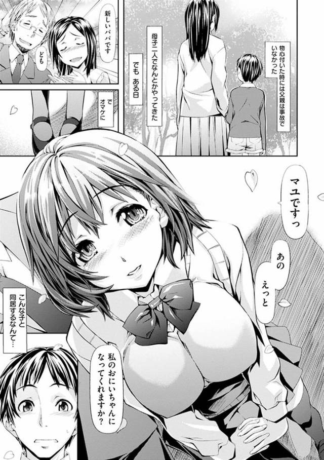【エロ漫画】兄と勢いに任せて近親相姦するムチムチ巨乳妹JK…彼女は彼に手コキやパイズリなどのご奉仕をした後、正常位やバックなどの体位で中出し！