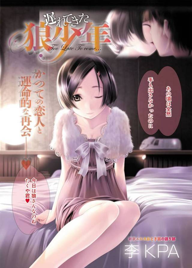 【エロ漫画】同窓会のあと学生時代の元カレとイチャラブ不倫エッチしまくる巨乳ロリ可愛妻。【李KPA／遅れてきた狼少年】