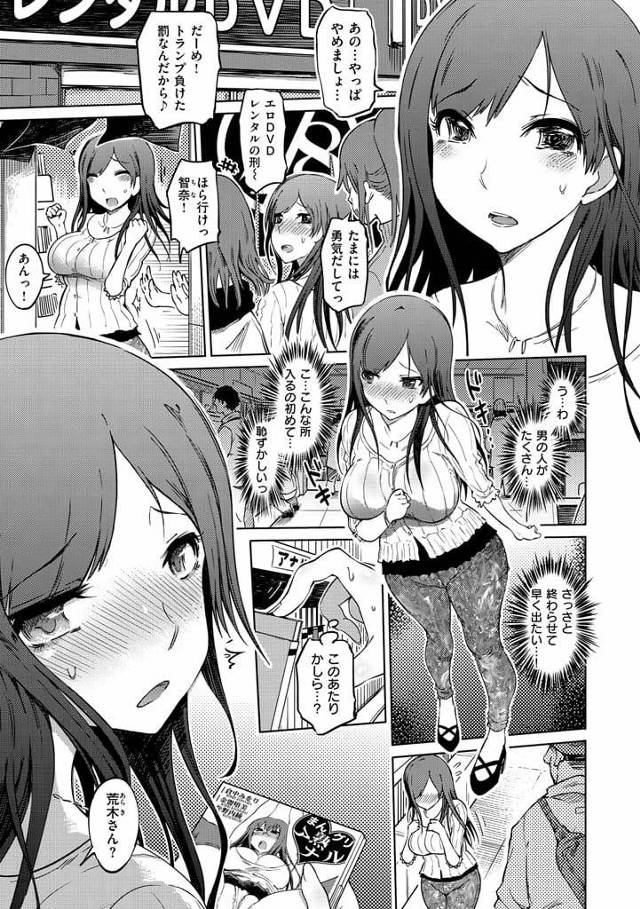 【無料エロ漫画】高校の時の美人同級生がエロDVDを物色してた！脅してエロ衣装で店内オナニー！事務所で生ハメ！レジで立ちバック中出し！【まるキ堂】