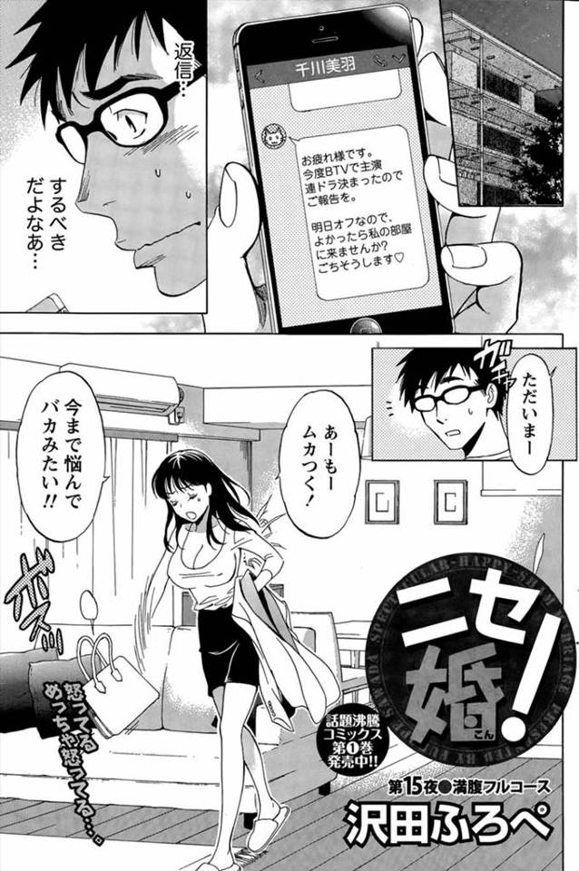 【エロ漫画】喧嘩して特大オムライスで仲直り後のイチャラブセックスｗｗｗバックで生ハメして中出しで大量にザーメンをマンコの中に放出するｗｗｗｗｗ