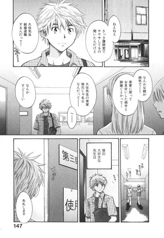 2人きりの部屋で暴走した教え子に襲われてしまった眼鏡女教師…満更でもない彼女は彼に積極的にフェラやパイズリなどをした挙げ句、正常位や騎乗位などの体位で中出しセックスする！