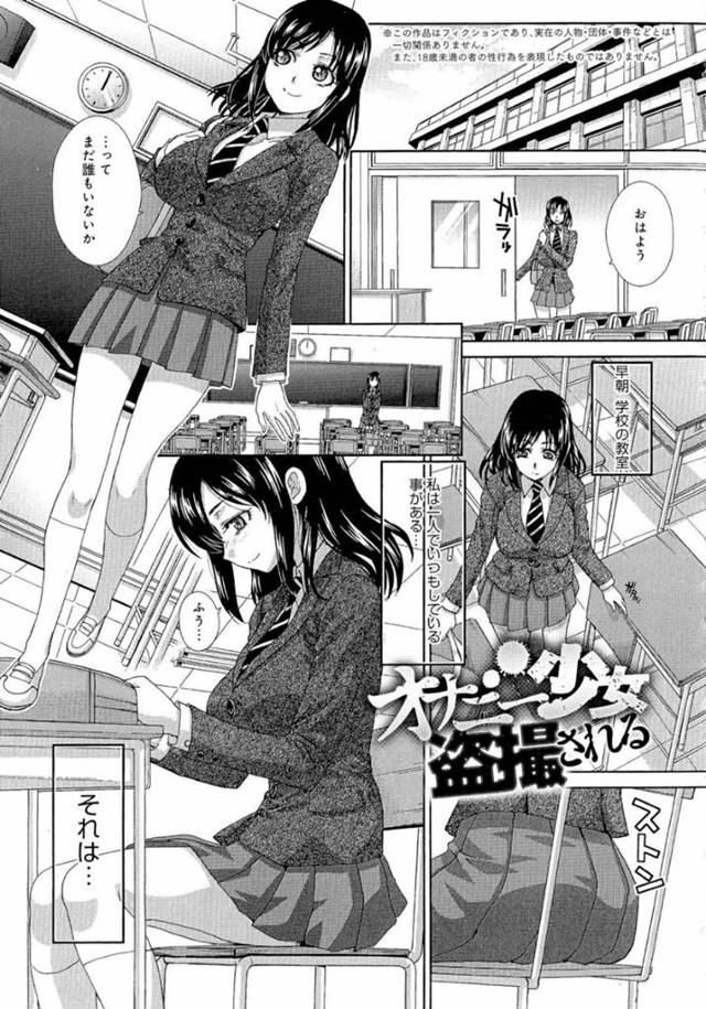 早朝の教室やトイレでオナニーしまくっていたら、変態キモデブ教師に盗撮されてしまった美少女JK…脅されて無理やり身体を貪られ、６９のあと激しい生ハメ中出し調教レイプでマゾ絶頂【板場広し：オナニー少女盗撮される】