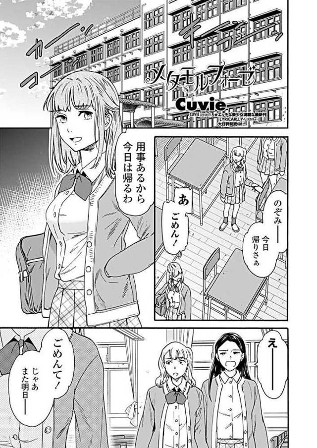 【エロ漫画】家出中に泊めてくれる男と宿賃代わりにセックスするJKが性開発されメスの悦びを覚えると膣奥ピストンを懇願！