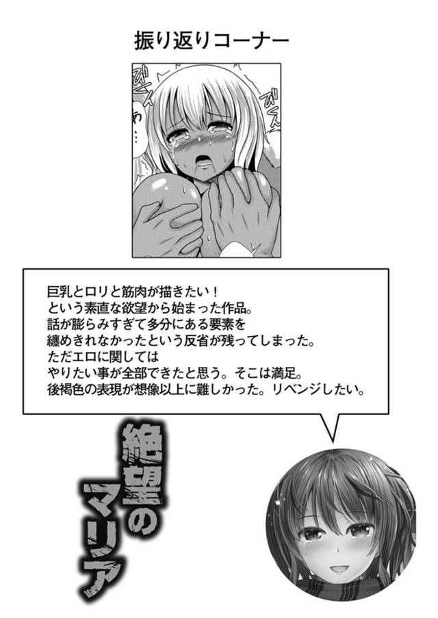 【エロ漫画】教師との関係の事で男子生徒たちから脅迫を受けてしまったスレンダーJK。脅しに屈した彼女は体育倉庫で男子生徒たちに肉便器として輪姦されてしまう！