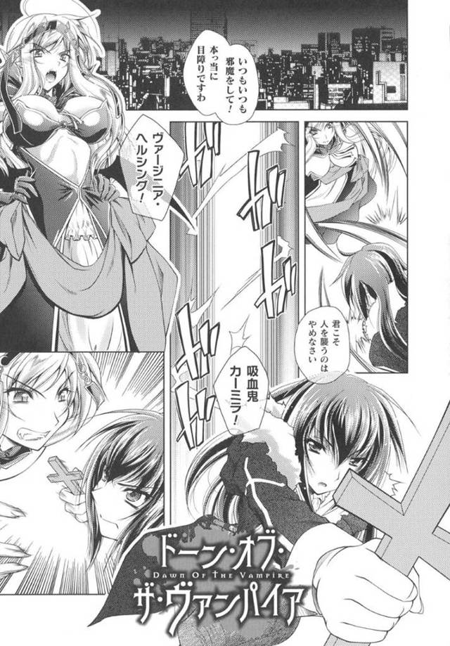 敵の痴女ヴァンパイアに捕まってお仕置き調教される美少女ハンター…スパンキングされたあとおっぱいやアソコを貪られてイッてしまうが、尻穴に杭を打って反撃し百合調教レイプで同時イキ【ぱふぇ：ドーン・オブ・ザ・ヴァンパイア】