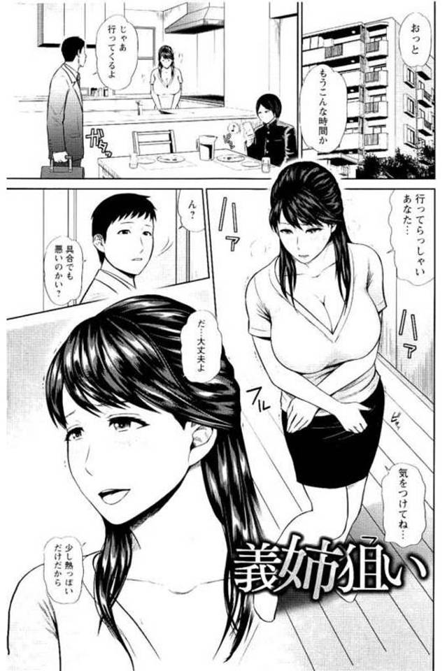 【エロ漫画】義弟にSEXを隠し撮りされ脅迫される巨乳義姉！居候している義弟に奉仕！勃起チンポフェラチオ！バイブ入れながら夫送り出し！風呂や部屋でマンコに挿入されて逝かされ中出し！【上野十倍】