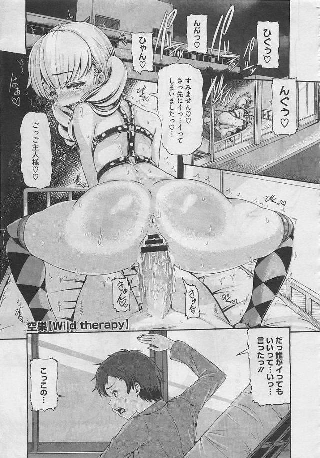 【エロ漫画】どMの真夜ちゃん！彼氏が記憶喪失になったのを利用して鬼教官に逆調教！ドM・逆調教エロ漫画！【空巣】