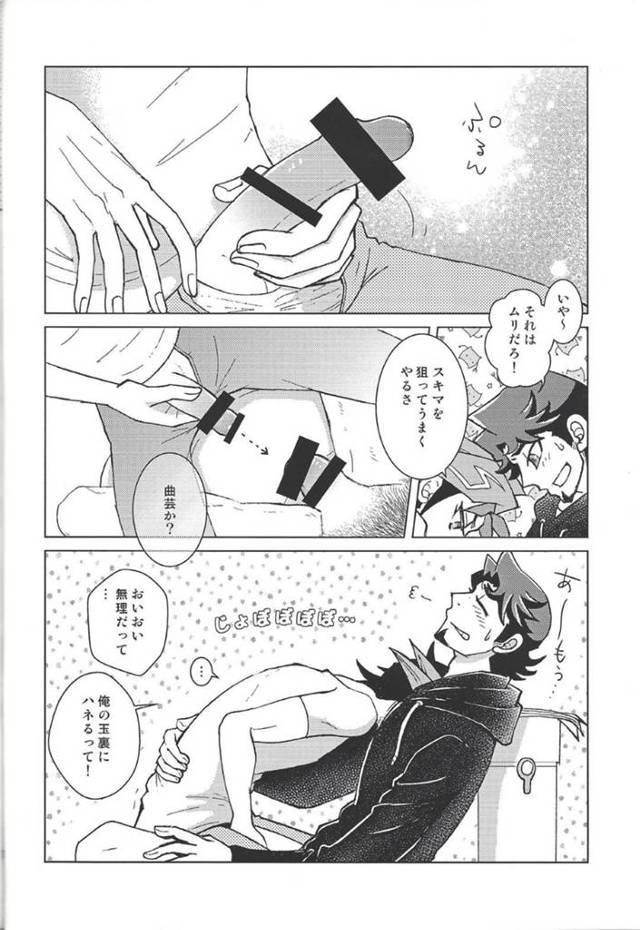 【エロ漫画】彼氏であるアダルトグッズプレイに付き合う事となってしまった巨乳ムチムチ彼女。従順な彼女は彼にエッチなコスプレをさせられたり、拘束プレイやロータープレイなどをされた挙げ句、そのまま生ハメセックスをしていつも以上にイキまくる！