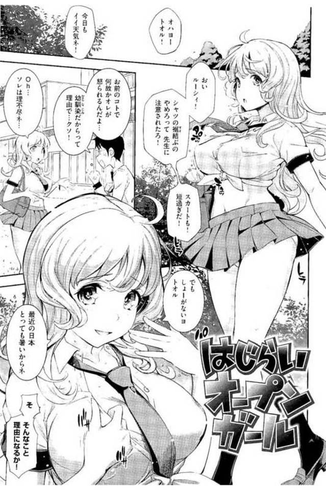 【エロ漫画】幼馴染の外国人JK！新しいチアユニフォームを着て見せる！巨乳揉んで乳首弄り手マン掻き回し！ずらしハメ挿入！激しく腰振りまくり膣内射精！【Kima-gray】