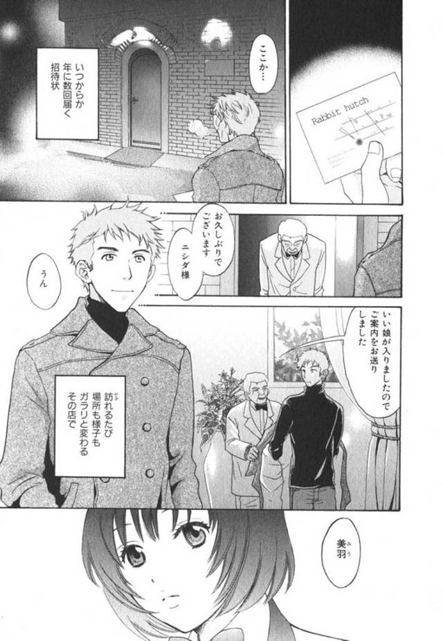 客の男にバニーコス姿でエッチなご奉仕をする風俗嬢…彼女は彼にフェラ抜きしたり、騎乗位で腰を振ったりと積極的にヤりまくる！