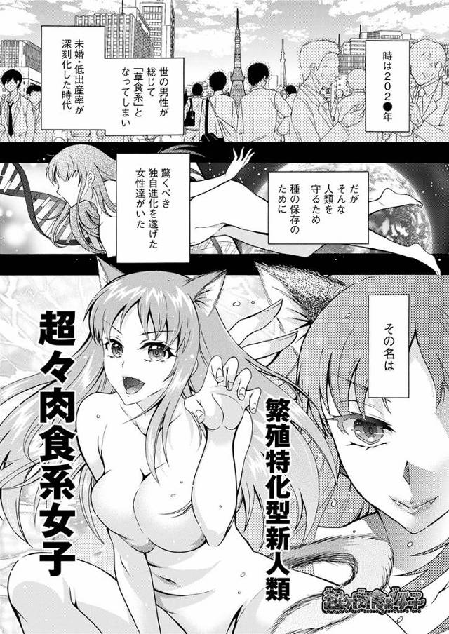 【エロ漫画】実は超肉食系女子だった堅物上司が猫化して襲いかかってきて、草食系のサラリーマンが巨根ちんぽで迎え撃…