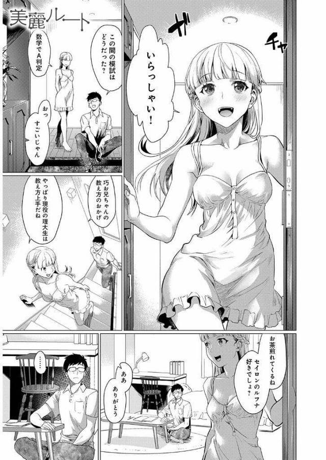 【エロ漫画】幼馴染の男が家庭教師するJK！露出高い服着て密かに誘惑！ブラチラ見て紅茶こぼす男！ズボン拭くJKに勃起バレる！服脱ぎオッパイ見せつけ！揉んで乳首弄り！手マン責め正常位挿入ぶっかけ射精！脱衣所でフェラチオ！マンコ挿入腰振り責めまくり膣内射精！【sage・ジョー】