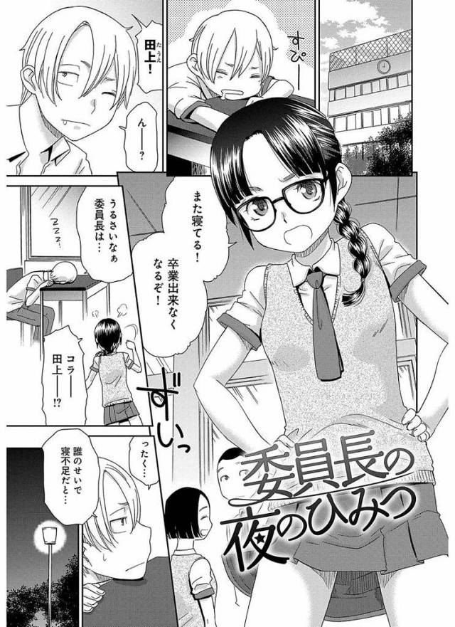 【エロ漫画】委員長JCと夜の公園を覗き！四つん這いクンニで潮噴き！青姦で処女マン貫通！中出しSEXでヨガり逝き！【桃之助】