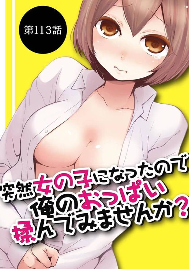 酔っ払った父親の部屋でばれないようにSEXしている女体化した元男の娘。イビキかきながら爆睡する父親の横でバックや正常位で突かれるのを喘ぎ声を押し殺しながらイッちゃう！