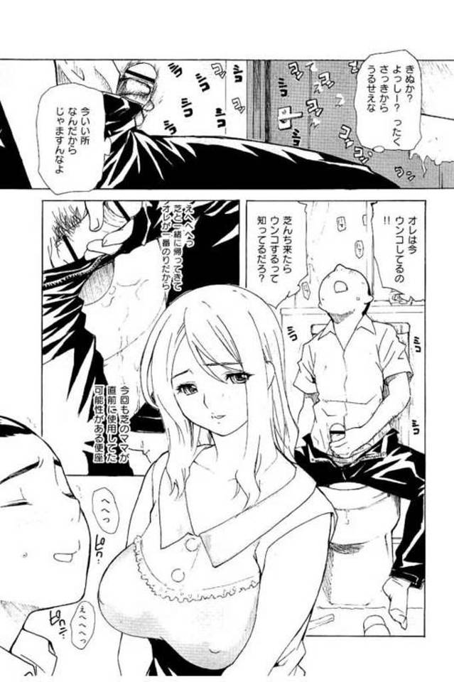 【エロ漫画】友達の家のトイレで友達の母親を妄想しセンズリする男！トイレ前でおもらしした友達母！トイレに入れるとマンコ拭く！興奮した男がマンコに顔埋めてクンニ！立ちバックで挿入し腰振り中出し！続けて挿入しマンコ奥に中出しした！【MGジョー】