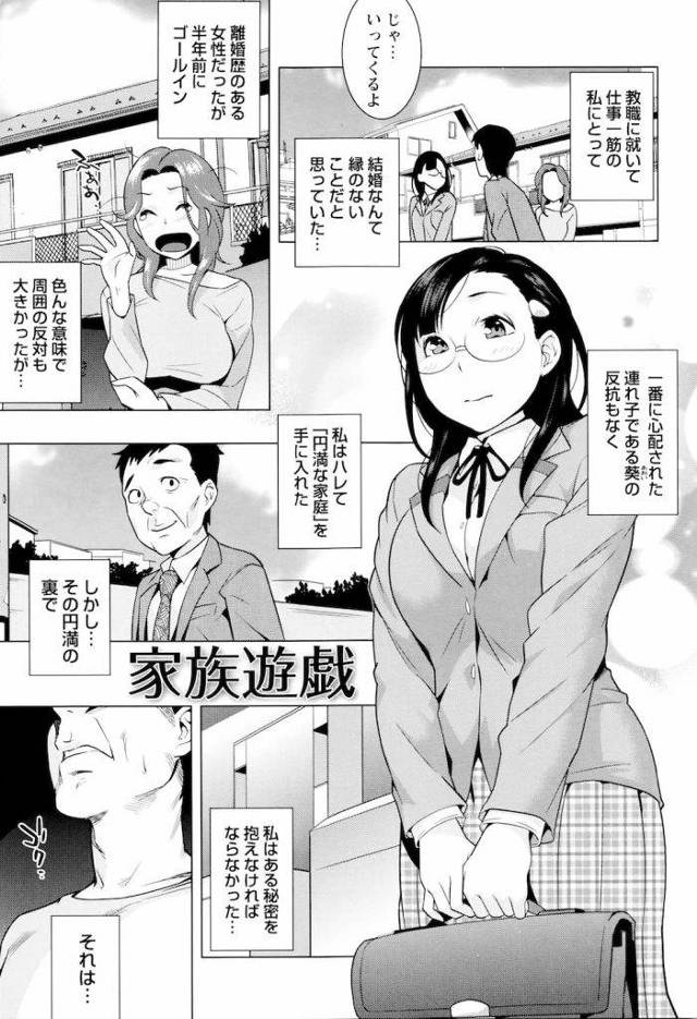 【無料エロ漫画】再婚相手の連れ子JKに手コキで抜かれる義父さん！お風呂で生ハメ騎乗位で中射精！【おじょ】