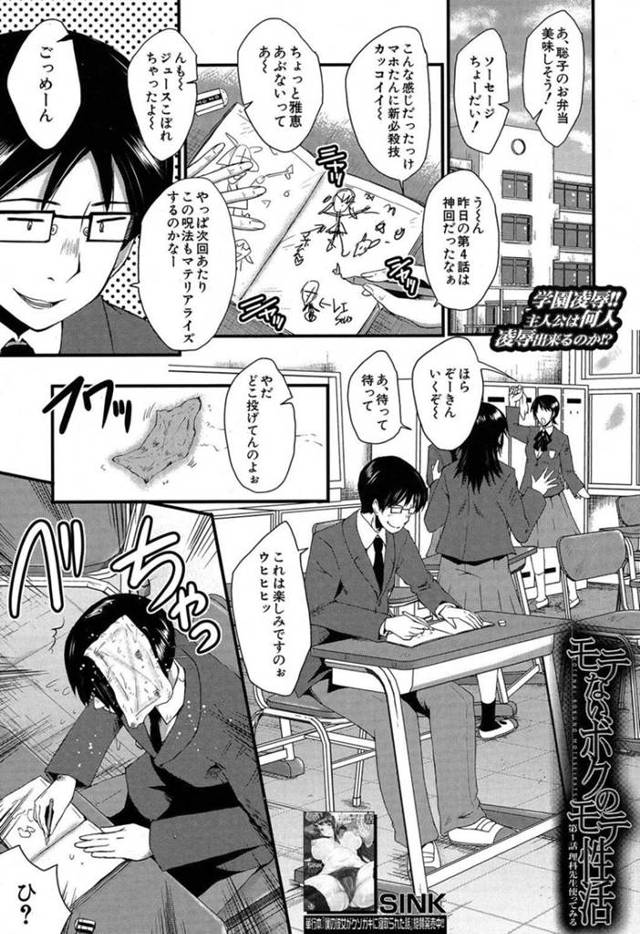 教え子に試作品のペンで催眠をかけられてしまった女教師…発情を抑えられなくなった彼女は彼の巨根を貪るようにフェラしたり、正常位やバックなどの体位で中出しセックス！