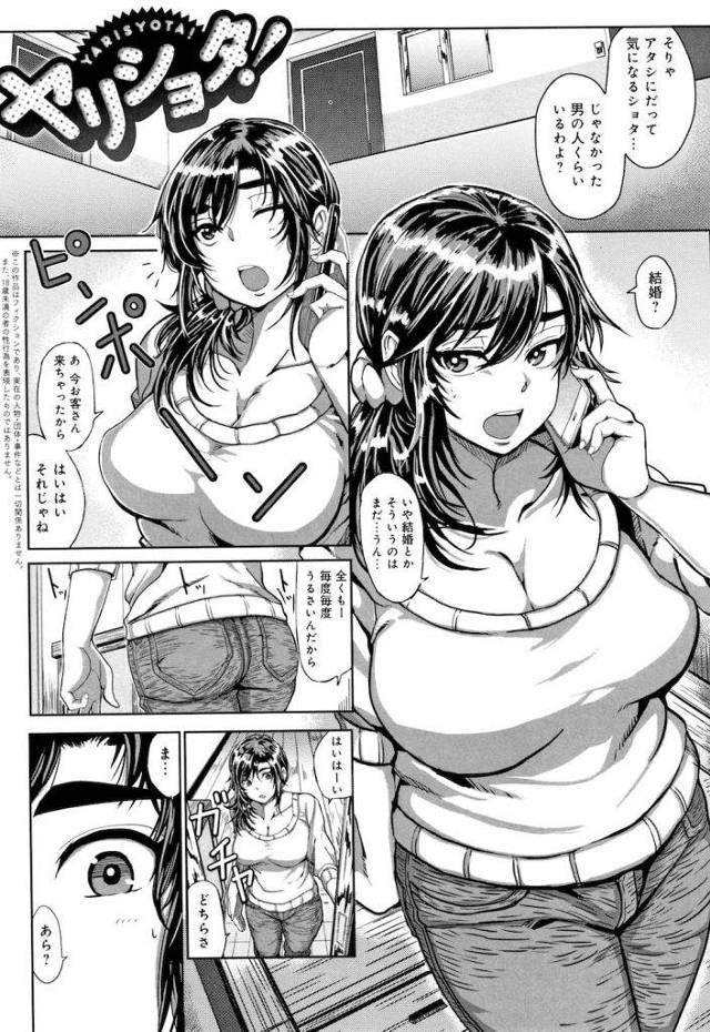 【エロ漫画】親から結婚話を無視する独身女はショタコンだった！回覧板を持ってきた美少年にジュースをご馳走するといい部屋に！わざとジュースをこぼし股間を拭き勃起チンポをフェラチオ！態度が豹変した美少年に責められ逝かされる！【チキン】