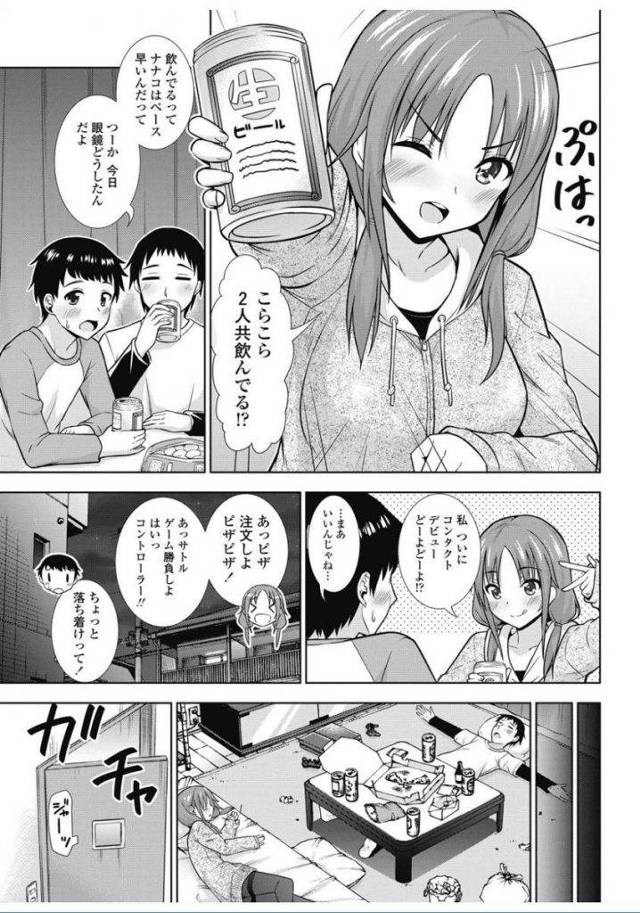 【エロ漫画】宅飲みで寝落ちして男友達からエッチな悪戯される巨乳娘が想いを伝え寝ている友達の傍で声を抑えてイチャH！