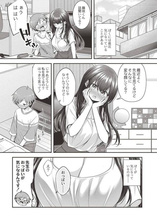 欲情した教え子ショタに生おっぱいを見せて性処理してあげる爆乳美人家庭教師…手コキやパイズリやフェラでヌキまくり、騎乗位で逆レイプして激しい筆下ろしおねショタセックスでイキまくる【ぷらぱ：おっぱいレッスン】