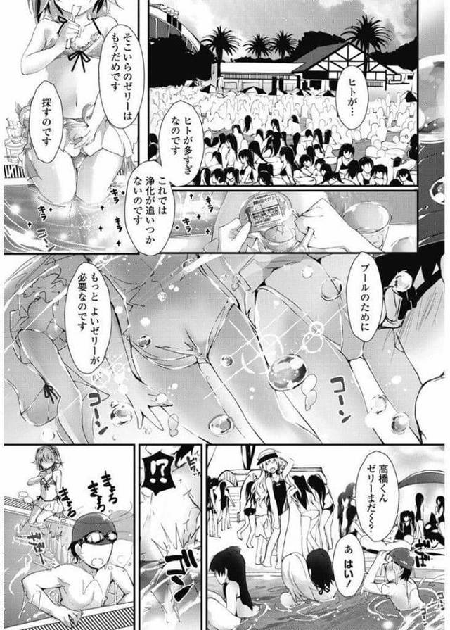 【エロ漫画】プールの水質管理者だという美少女！ゼリー食べたいと男にねだる！男に抱きつき勃起チンポ手コキ責め足コキ責め！騎乗位挿入腰振り中出し！【八神秋一】