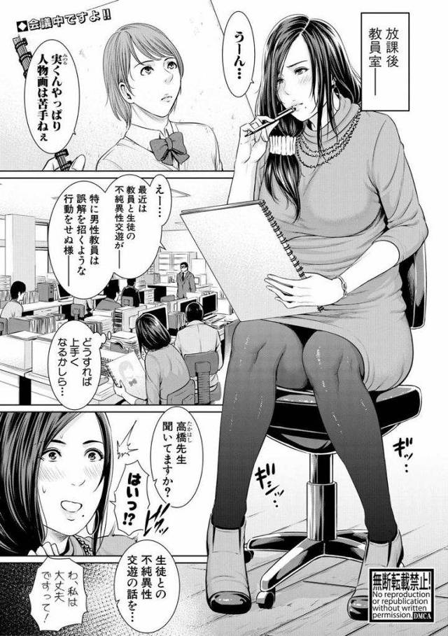 【エロ漫画】デッサン下手な美術部員の為にヌードモデルになる熟女教師が女体を教えちんぽの使い方をレクチャーし筆おろし！