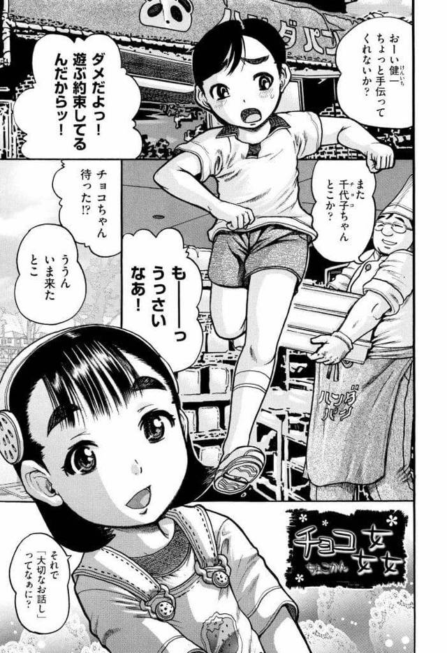 【エロ漫画】クラスメイトから告白されたJS！ある日レイプされて転校した！拘束されて手マンでマンコを弄り責める男！クリトリス責めて失禁！電動機械で激しくクリトリス弄り！勃起チンポ処女マン挿入！尻穴弄られながらマンコに中出しされた！【あわじひめ】