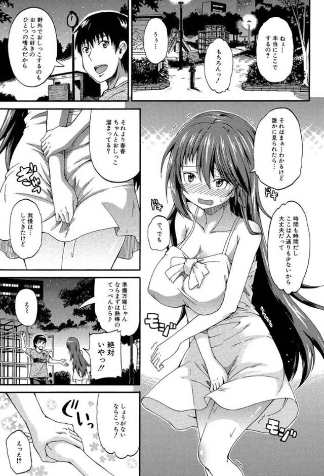 【変態エロ漫画】尿がきっかけで男性同人作家と付き合うことになった巨乳同人作家のお姉さんは公園で野外放尿をする【高城ごーや】