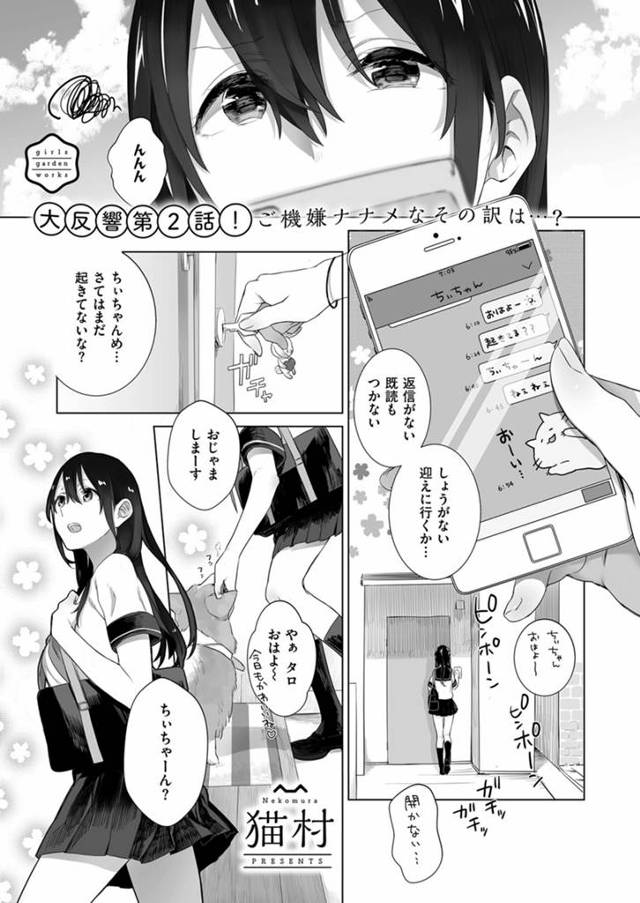 【エロ漫画】大好きな幼なじみを起こしにきたJKが何をしても起きてくれず、突然押し倒してキスをされJKが動揺する…