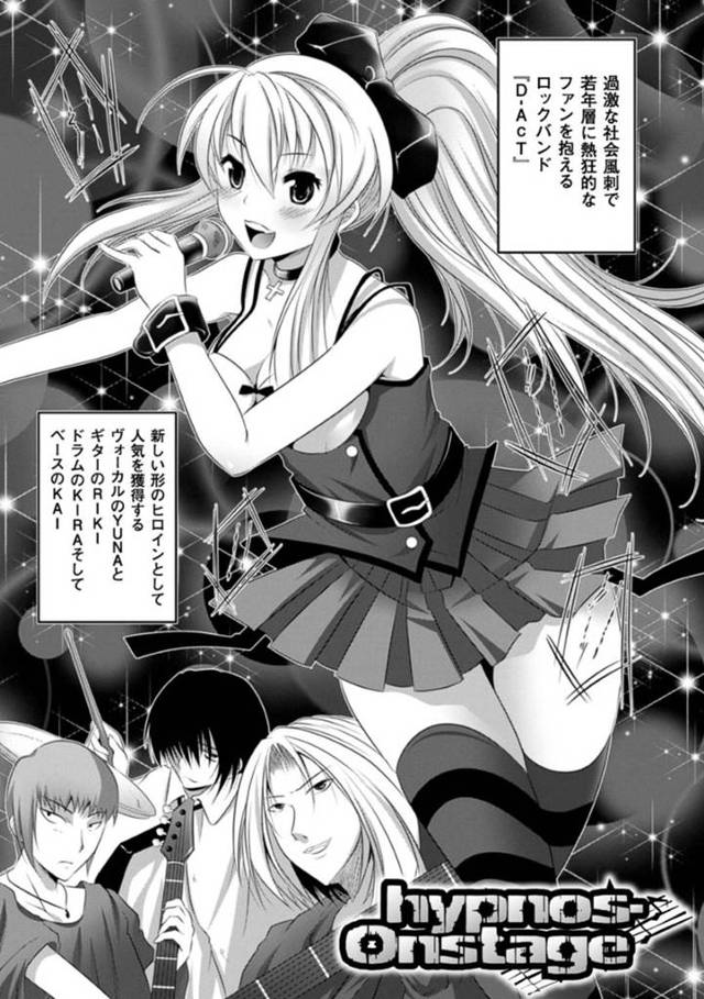 催眠調教されちゃった生意気なバンドのボーカルの美少女…イチャイチャと逆レイプにフェラしたりトロ顔の中出しセックスでレイプされちゃう！【MAKI：hypnos-Onstage】