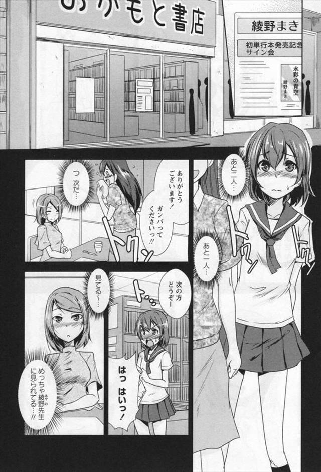【エロ漫画】憧れの百合小説の女流作家の担当になり作品完成後即レズプレイする巨乳女子wwベロチューから手マンや顔…