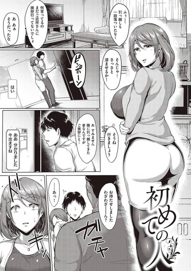 【エロ漫画】過去の事で知り合いの中年おじさんから脅迫を受けてしまったムチムチ人妻。脅しに屈した彼女は渋々彼に従う事となり、旦那が近くで寝ているにも関わらずNTRセックスをさせられる！