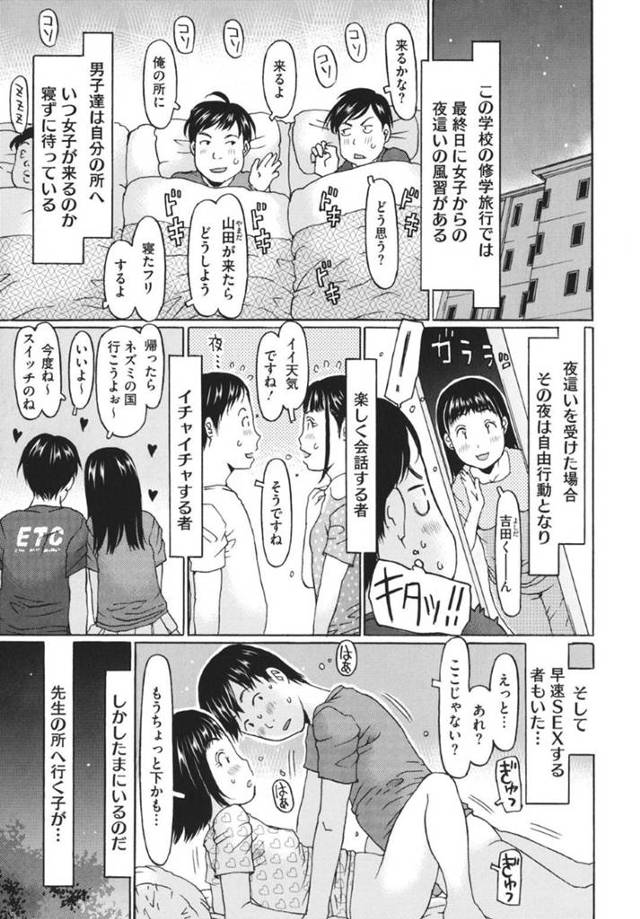 教師と種付けセックスしまくる淫乱な貧乳ロリ少女…積極的な彼女は彼にエッチなことを求めては正常位やバックで大量中出しさせまくる！