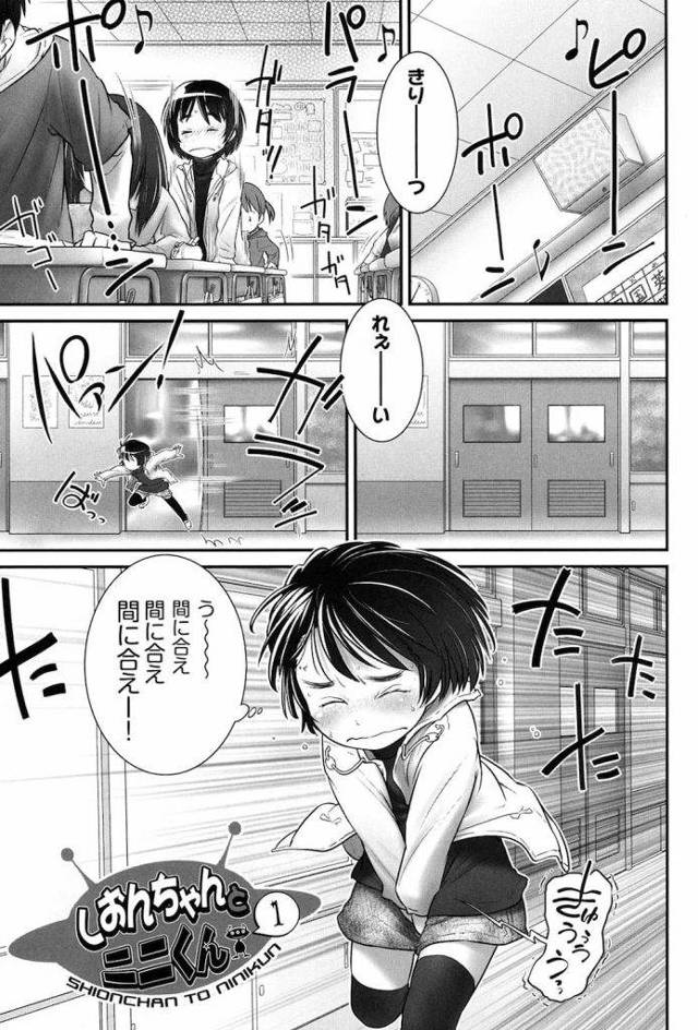 【全2話・前編】人外のニニくんに苗床にされたJS少女！触手でロリマンにアナルを弄られ尿道排泄に子宮姦！【おぐ・異種姦・無料エロ漫画】