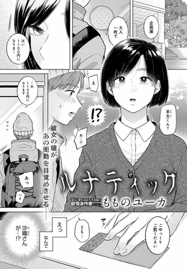 【エロ漫画】知り合いの気弱な青年に自らエッチな事を迫るショートヘアお姉さん。彼女は彼の巨根をフェラした挙げ句、騎乗位で積極的に腰を振りまくってはそのまま中出しまでもさせる！